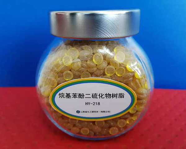 烷基苯酚二硫化物树脂（HY®-218）